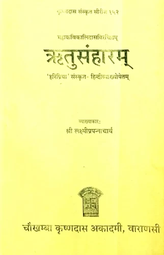 Ritusamharam (Kavya)